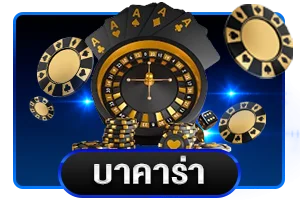 คาสิโนสด Katanx888 เล่นบาคาร่ากับดีลเลอร์จริง