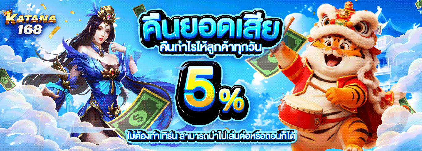 Katanx888 ทางเข้าเล่นคาสิโน บาคาร่า สล็อตครบจบ