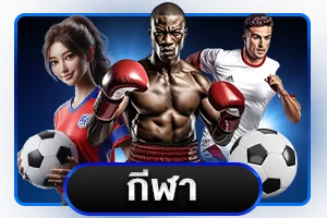 โปรโมชั่น Katanx888 โบนัสต้อนรับสมาชิกใหม่